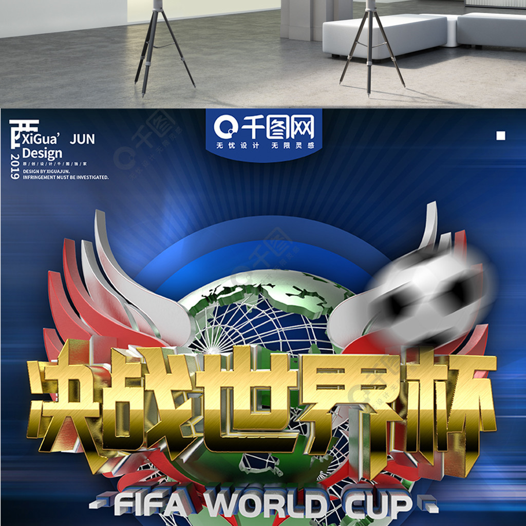 足球的竞