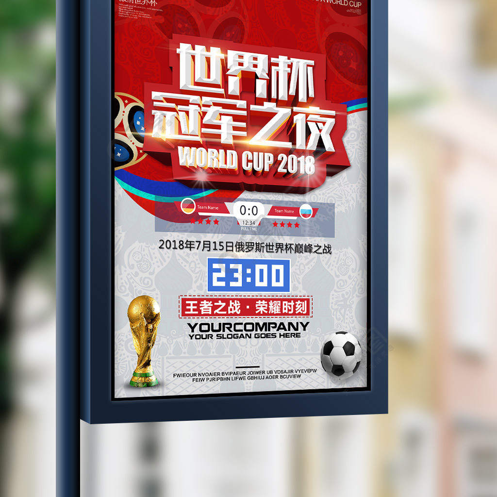 转会市场上